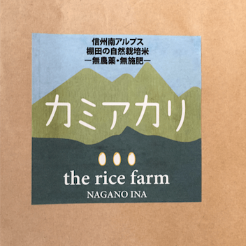 続きを読む: natural growth nagano kamiakari