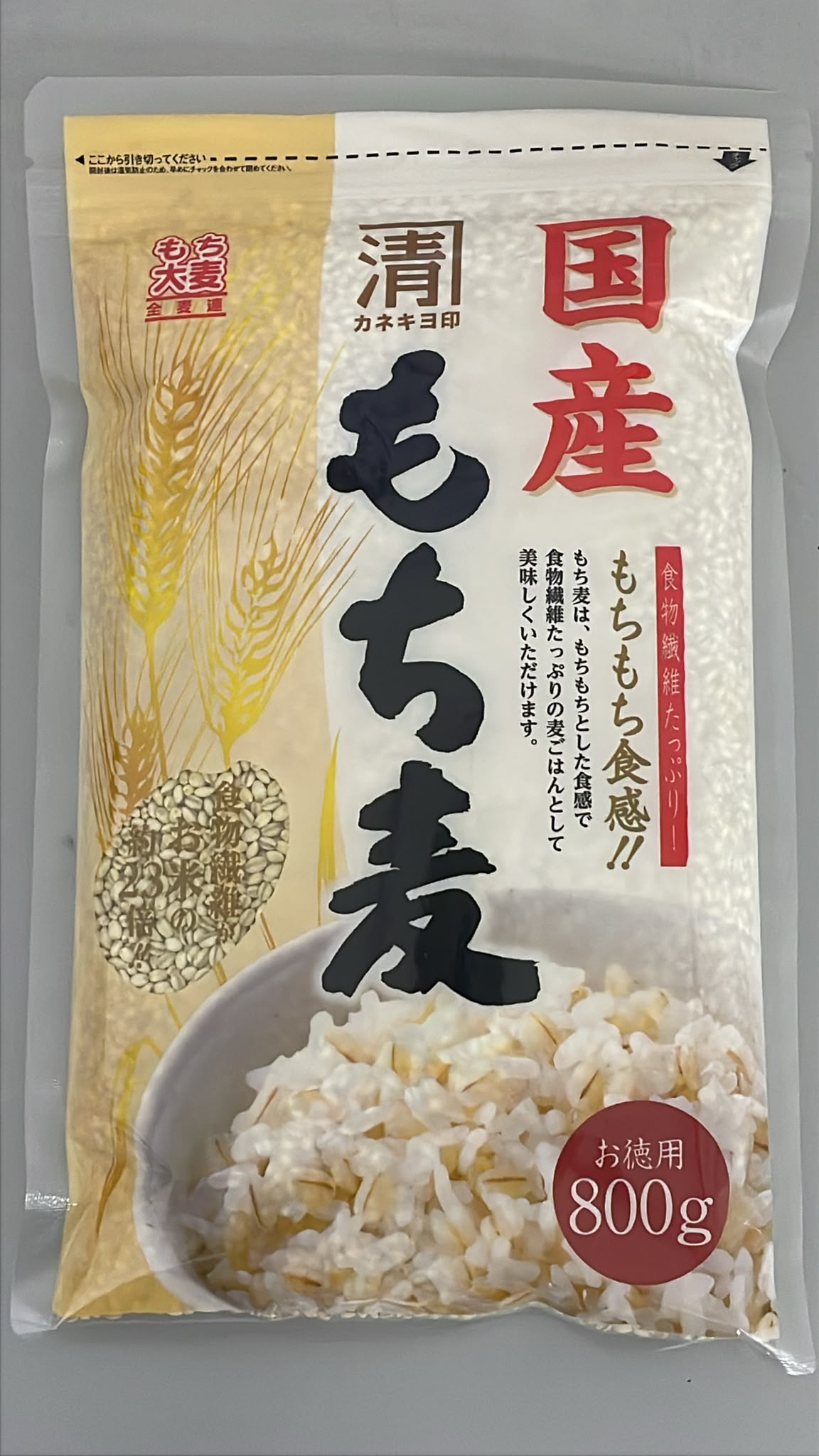 もち麦パック